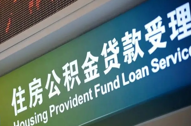 广西离异取公积金最简单三个步骤（离婚后提取本人公积金流程）